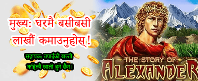 क्रेजी टाइममा ठूलो जित